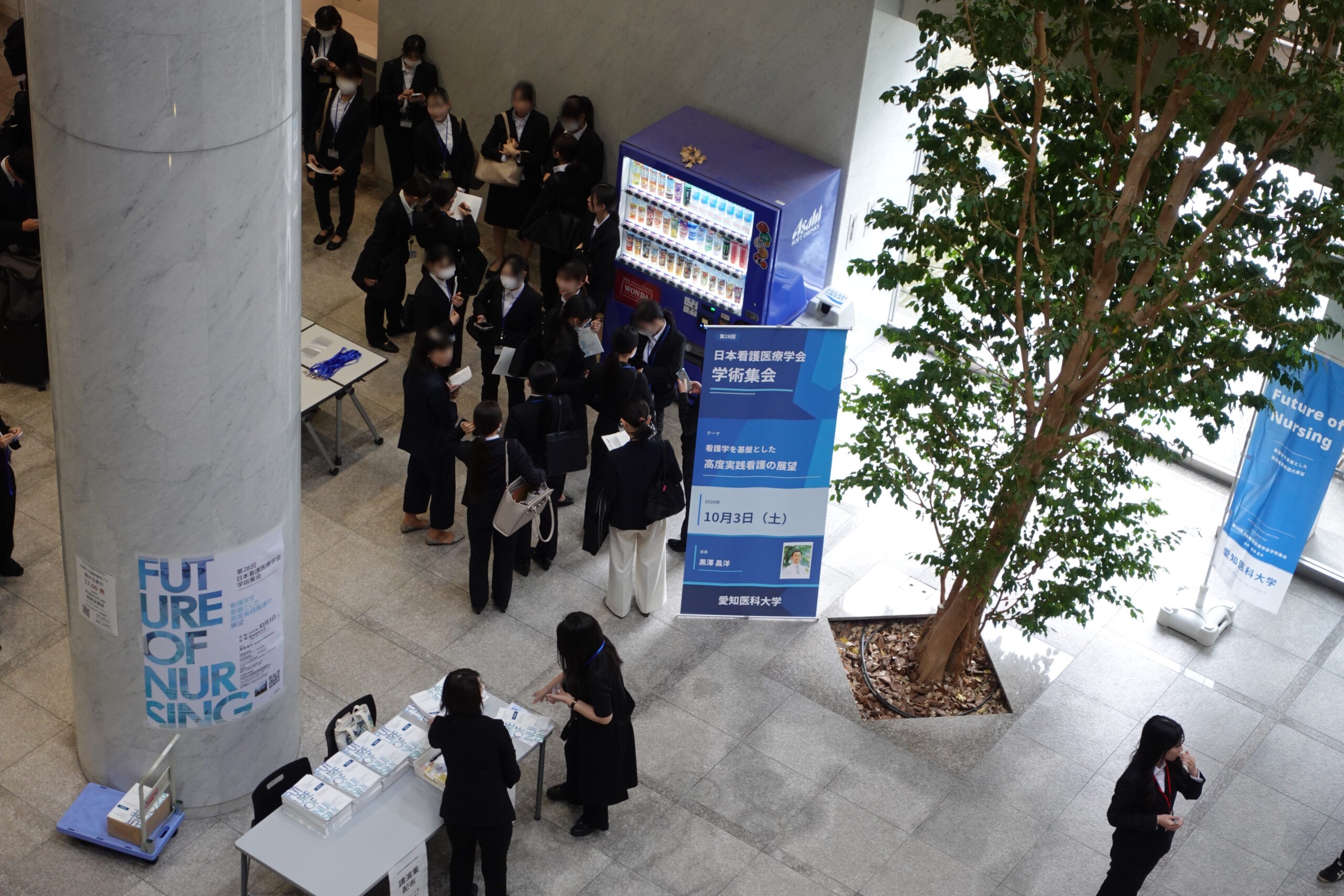 第28回日本看護医療学会学術集会　総合受付