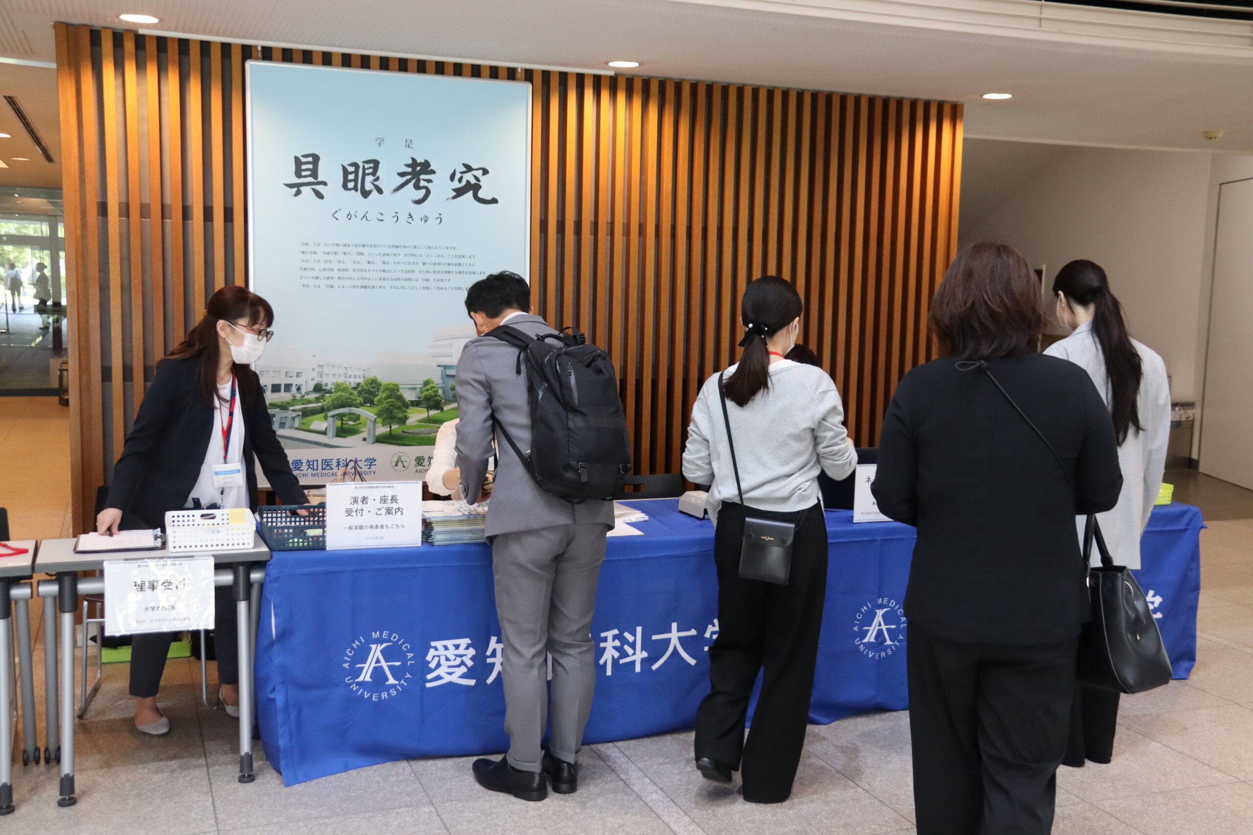 第28回日本看護医療学会学術集会　受付